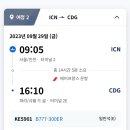 태극모텔 | 서유럽신혼여행 파리/스위스/이탈리아 11박13일-(인천-&gt;파리 1일차)