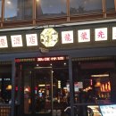 용용건강 | [ 부천시청역술집 / 용용선생 ] 부천 현대백화점 맛집 탐방 안주가 맛있는 부천 중동 용용선생 재방문 후기