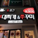파리바게트 부곡점
