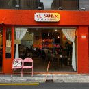 쏠레 | 홍대 보이넥스트도어 맛집, 연남동파스타맛집 일쏠레 다녀온 후기