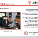 (주)한중특장 이미지