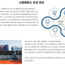 시흥캠퍼스주택(서울대시흥캠퍼스교직원숙소) 이미지