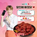 멕시카나 치킨 이미지