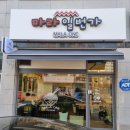 마라일번가