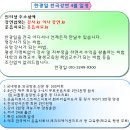 웃음박사 한광일 4월 강연 일정표 / 한광일을 전국 어디에서나 만날수 있습니다 ^^ 이미지