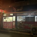 북평6길 이미지