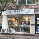 더밝은스킨