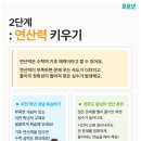 푸르넷공부방_4