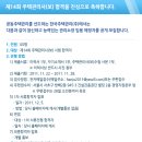 한국주택관리주