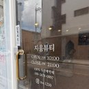 지움뷰티