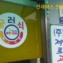 경남 전세버스 협동조합 이미지