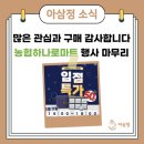 용현농협하나로 이미지