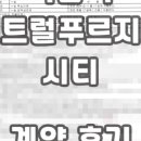 하림부동산공인중개사사무소 이미지