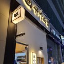 규카츠정군산점 네이버블로그
