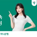 하나은행 이미지