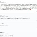 문재인 정권 5년을 매우 잘 표현한 댓글 이미지