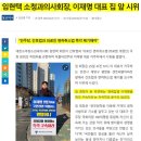 소아청소년의사회, '헬기 이송' 이재명 검찰 고발 예정 이미지