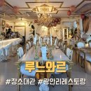 루느와르 | 분위기 좋은 광안리레스토랑 | 루느와르(RUNOIR)