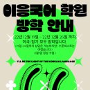이응국어이곡학원