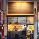 착한곰탕 이미지