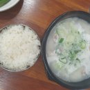 최가합천돼지국밥