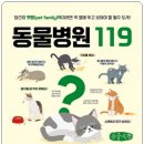 PET119동물병원 네이버블로그