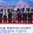 지원1동주민센터 이미지