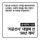 지공선사 이야기 ~~ 이미지