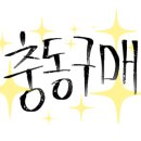 진주제과