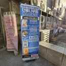 단풍나무짐 | 공덕역 근처 단풍나무짐 마포 헬스장 후기 / 천국의계단 + gx + 스피닝 + 안마의자 + 건식 반신욕기 등...