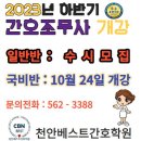 간호조무사 교육생 모집 (2023년 하반기) 현재 접수증 이미지