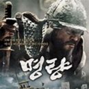 (명량) Der Admiral - Roaring Currents 독일어 오디오 이미지