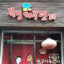 북경아로마발마사지 이미지