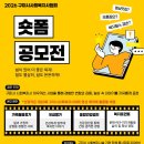 2026년 구미시사회복지사협회 숏폼 영상 공모전 안내 이미지