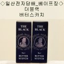 버터베이프전자담배 이미지