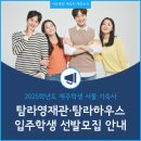 탐라영재관 이미지
