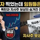 삼성반도체후문(36408) | 16만전자 찍었는데 삼성전자 임원들 웃지 못하는 이유 세금 폭탄과 자사주 보상의 함정