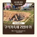 연천군청소년수련관후문 | 제 33회 연천 구석기 축제 솔직후기｜주차 지옥? 바비큐 대기·먹거리·체험 총정리