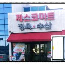 현지농산마트