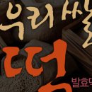 가람떡집 이미지