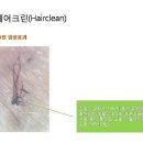 뷰티크린 - 화성시 병점로 15 | 뷰티크린
