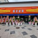 정선상회