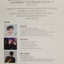 커피콘서트-박혜경&조윤성 트리오 <Flower Dance> | [인천/동구]커피콘서트-박혜경&amp;조윤성 트리오&lt;Flower Dance&gt;