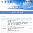 케이웨더 채용ㅣ하반기 각 부문 채용(~10/13) 이미지