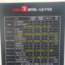 세븐디테일순창점