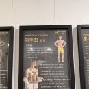 벙커짐 | 의정부 신곡동헬스장 벙커짐 이주희팀장님 1:1 PT후기