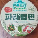 CU예다음점 | 펀스토랑 CU 파래탕면 이영자 4회우승으로 출시되어 먹어본 후기