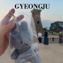 봉길리 | 뚜벅이들의 경주 2박 3일 여행 코스 | 택시투어, 황리단길 먹거리