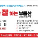 안성맞춤부동산공인중개사사무소 이미지