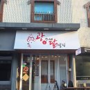 광석이네닭발집 네이버블로그